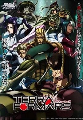火星异种 OVA