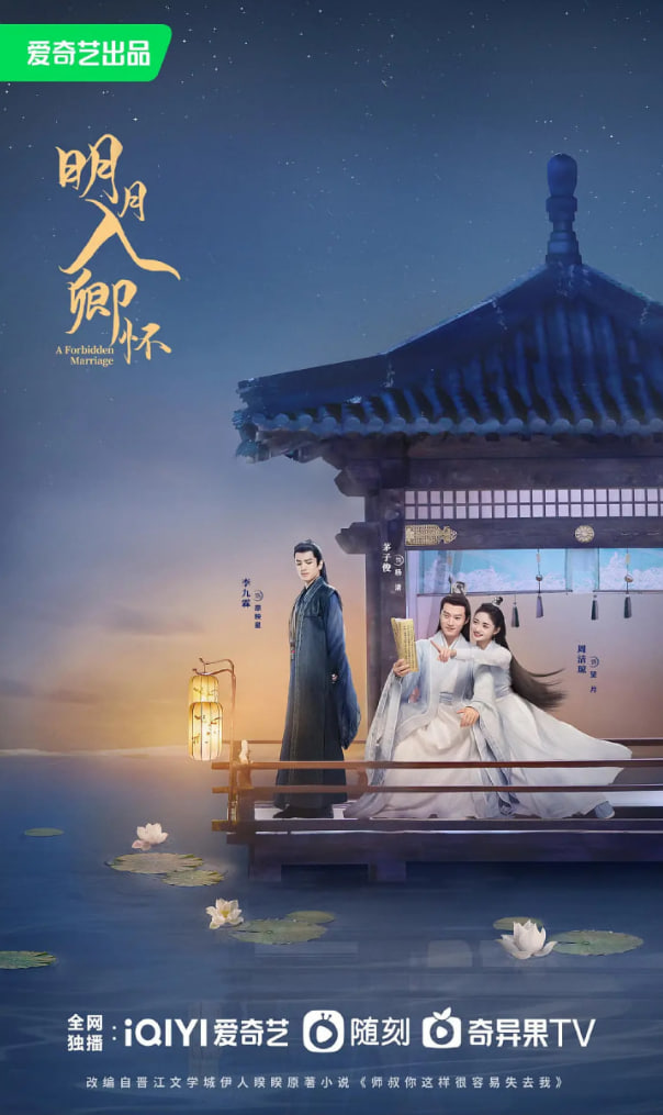 明月入卿怀