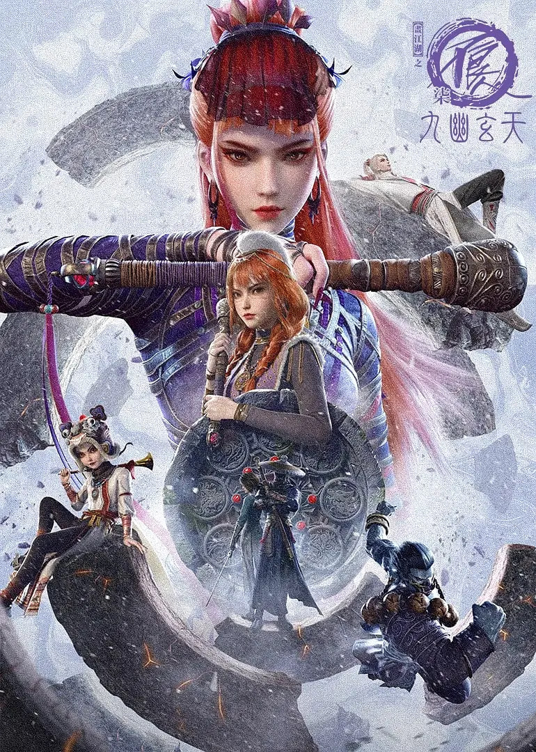 画江湖之不良人 第七季
