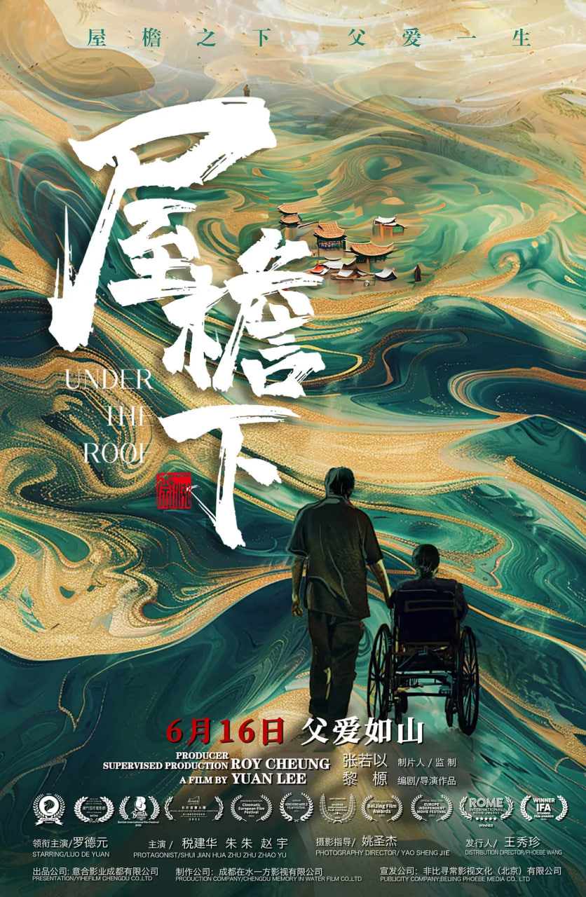 屋檐下